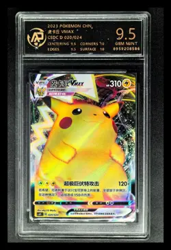2023 Pokemon Cards CHN. Pikachu VMAX 020/024 RRR RPA 9.5 (SAME AS PSA 9) - Image 1