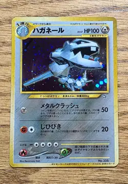 Pokemon cards Steelix TM Promo HOLO No.208, 2000, NM. - Image 1