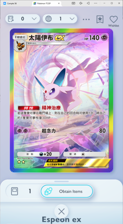 Espeon Special Art Rare, Pokemon TCG Pocket, Chinese language, Wisdom of Sea and - Image 1