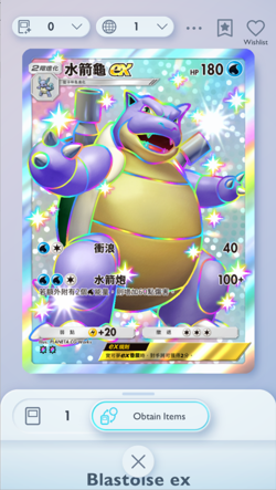 Blastoise EX Shiny, Pokemon TCG Pocket, Chinese language, Celestial Guardians - Image 1