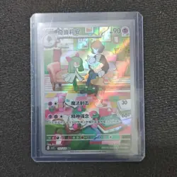 Pokemon TCG Kirlia 133/128 CSV2C Simplified Chinese Art Rare Holo FM - Image 1