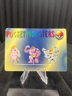 Pokemon Vintage Pocket Monsters Vending HOLO Prism Sticker Bandai 1999 Nintendo - Image 2