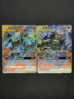 [MINT] Pokemon TCG Marshadow & Machamp GX 170 080/150 Tag Team Full Art Rare #2 - Image 1
