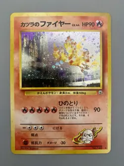 Japanese Blaine’s Moltres 1/132 Gym Heroes Holo Rare Vintage Pokemon Card - Image 1