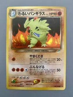 Japanese Dark Tyranitar 11/105 Neo Destiny Set Holo Vintage Pokemon Card - Image 1