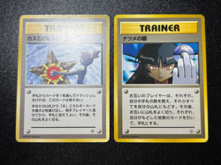 (MP) Misty's Tears Sabrina's Gaze (Banned Art) 1998 Japanese Pokemon Card - Image 1