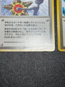 (MP) Misty's Tears Sabrina's Gaze (Banned Art) 1998 Japanese Pokemon Card - Image 5