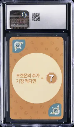 2019 POKEMON KOREAN PLAYING CARDS VAPOREAN CGC 10 GEM MINT - Image 2