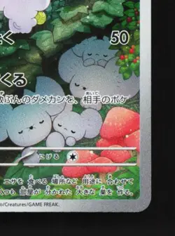 Maushold 081/071 LP Clay Burst Japanese Pokemon Card TCG - Image 3