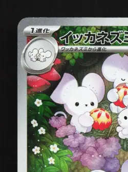 Maushold 081/071 LP Clay Burst Japanese Pokemon Card TCG - Image 4