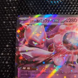 Mewtwo ex 039/098 RR Japanese SV10 Rocket's Mewtwo Pokemon Card Holo - Image 2