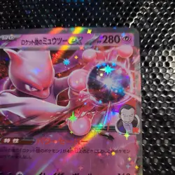 Mewtwo ex 039/098 RR Japanese SV10 Rocket's Mewtwo Pokemon Card Holo - Image 3