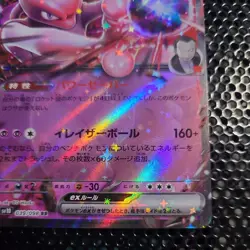 Mewtwo ex 039/098 RR Japanese SV10 Rocket's Mewtwo Pokemon Card Holo - Image 5
