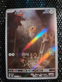 Pokemon TCG Meltan Holo Card Sv5m: Cyber Judge 081/071 Japanese Edition - Image 1