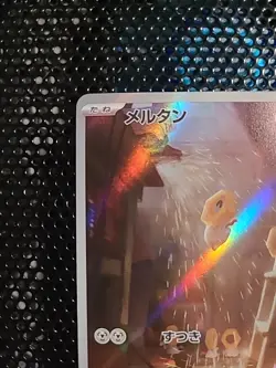 Pokemon TCG Meltan Holo Card Sv5m: Cyber Judge 081/071 Japanese Edition - Image 2