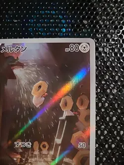 Pokemon TCG Meltan Holo Card Sv5m: Cyber Judge 081/071 Japanese Edition - Image 3