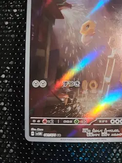 Pokemon TCG Meltan Holo Card Sv5m: Cyber Judge 081/071 Japanese Edition - Image 4
