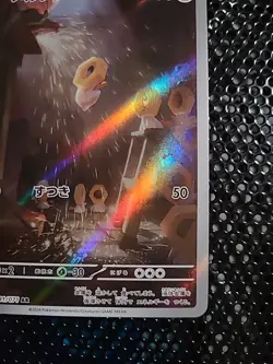 Pokemon TCG Meltan Holo Card Sv5m: Cyber Judge 081/071 Japanese Edition - Image 5