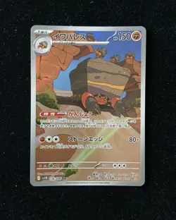 Pokemon TCG Card Castellith 136/086 AR Black Bolt sv11B NW Japanese OC10 - Image 1