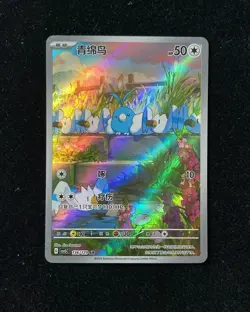 Swablu 136/129 AR Pokemon Card TCG S-Chinese CSV5C OC10 - Image 1