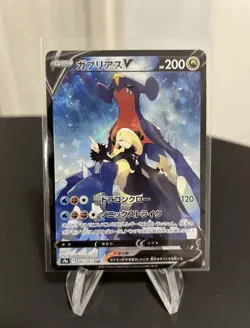Garchomp V CSR FA 084/067 s9a Battle Region Pokemon Japanese Mint - Image 1