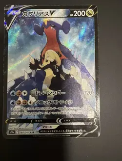 Garchomp V CSR FA 084/067 s9a Battle Region Pokemon Japanese Mint - Image 5