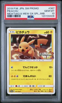 2019 POKEMON JAPANESE SM PROMO MEWTWO & MEW GX SPECIAL TAG #367 PIKACHU PSA 10 - Image 1