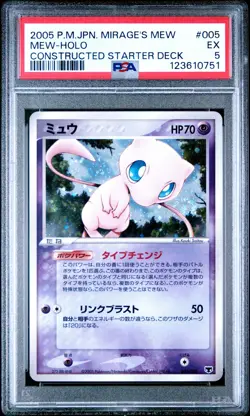 2005 POKEMON JPN MIRAGE'S MEW CONSTRUCTED STARTER DECK #005 MEW-HOLO PSA 5 - Image 1