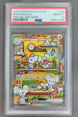PSA 10 Pokemon Chinese Prize Turn CSV4C 158/129 Maushold ex SAR FA Exclusive - Image 1