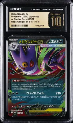2025 POKEMON JPN MEGA GENGAR EX STARTER SET #003 MEGA GENGAR EX CGC 10 PRISTINE - Image 1