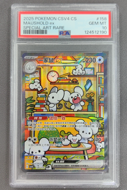 PSA 10 Pokemon Chinese Prize Turn CSV4C 158/129 Maushold ex SAR FA Exclusive - Image 1