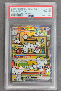 PSA 10 Pokemon Chinese Prize Turn CSV4C 158/129 Maushold ex SAR FA Exclusive - Image 1