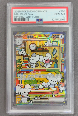 PSA 10 Pokemon Chinese Prize Turn CSV4C 158/129 Maushold ex SAR FA Exclusive - Image 1