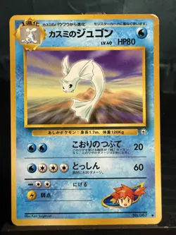 Pokemon TCG Japanese Misty's Dewgong Gym Heroes Uncommon No. 087 - Image 2