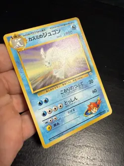 Pokemon TCG Japanese Misty's Dewgong Gym Heroes Uncommon No. 087 - Image 4
