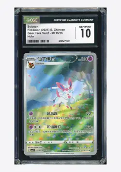 Pokemon CGC 10 GEM MINT Sylveon Art Rare 2025 09 15/15 Gem Pack Vol.2 S.Chinese - Image 1
