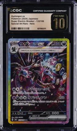 2024 POKEMON SUPER ELECTRIC BREAKER ART RARE HYDREIGON CGC 10 PRISTINE - Image 1
