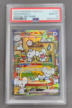PSA 10 Pokemon Chinese Prize Turn CSV4C 158/129 Maushold ex SAR FA Exclusive - Image 1