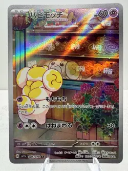Fidough 085/078 AR SV1S Scarlet Violet Japanese Pokemon Card TCG US SELLER - Image 1