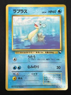 [NM] Lapras Pokemon Card Japanese No.131 Base Set Vintage Glossy 18O32 - Image 2