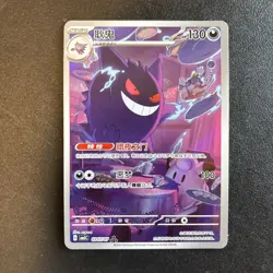 EX 2025 Pokemon TCG Chinese exclusive gem Vol.3 Gengar CBB3C 03 07 Holo Card - Image 1