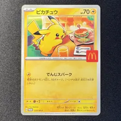 Pikachu Promo Mcdonald's 020/M-P Pokemon Card Japanese 2025 EX #2 - Image 1