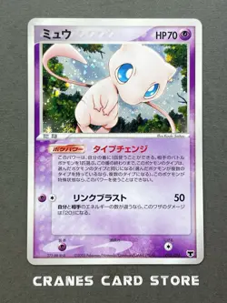 [NM-] Pokemon Card Mew 005/016 Holo Rare 1st Starter Deck Japanese - Image 1