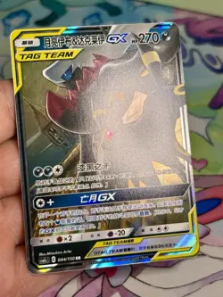 Darkrai & Umbreon GX - 044/150 CSM2c Tag Team MINT/NM - Chinese Pokemon Card - Image 3
