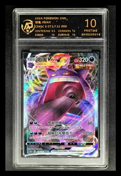 2024 pokemon cards CHN. Gengar VMAX 073/132 RR RPA 10 (SAME AS PSA 10) - Image 1