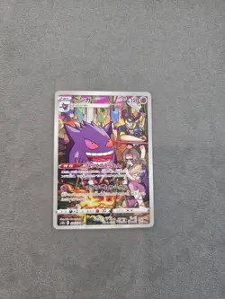 Pokemon Gengar TCG Japanese Dark Phantasma Card 074/071 S10a 2022 NM Condition - Image 1