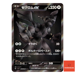 Zekrom ex BWR 174/086 SV11B Black Bolt Japanese Pokemon Card - Image 2