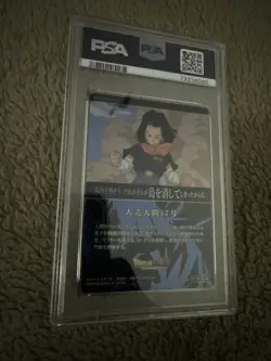PSA 9 2022 itajaga Dragon Ball Vol 1 Android 17 Bandai Wafer Card - Image 5