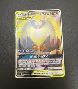 Latias & Latios GX 105/095 Sm Tag Bolt Holo Full Alt Art SR Rare Korean Card MP - Image 4