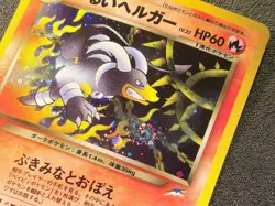 Dark Houndoom holo Neo Destiny [LP-NM, Swirl] Japanese Pokemon Card 561 - Image 2
